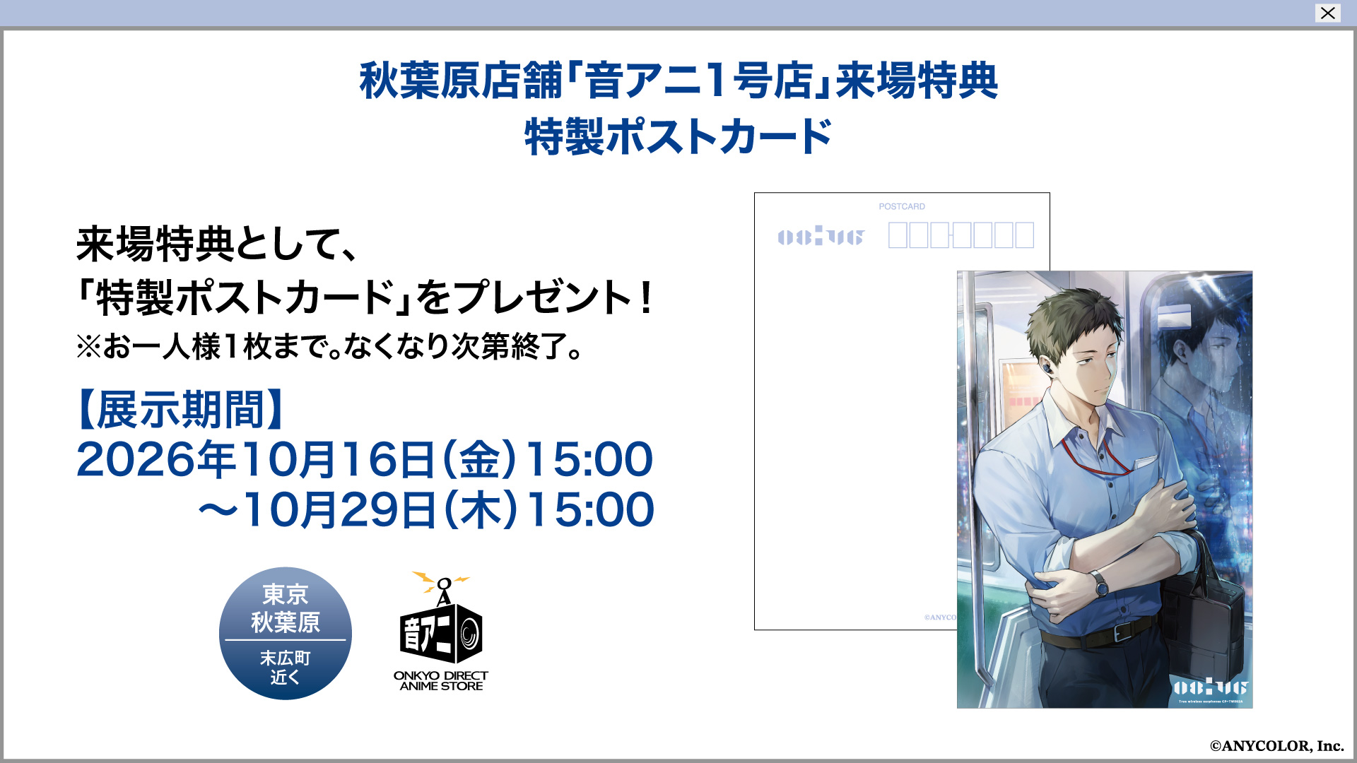 にじ_Yashiro_音アニ_05.jpg