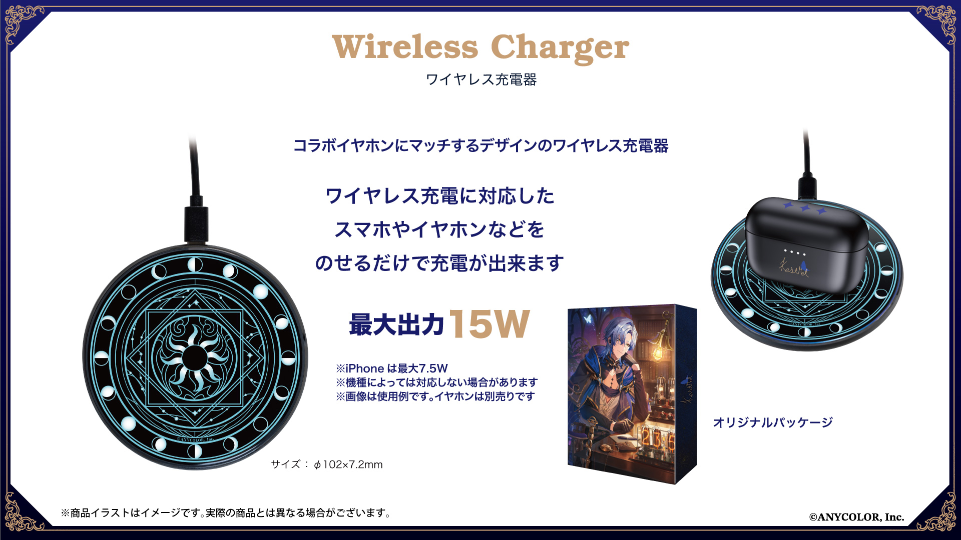 『ミラン・ケストレル』 ワイヤレス充電器