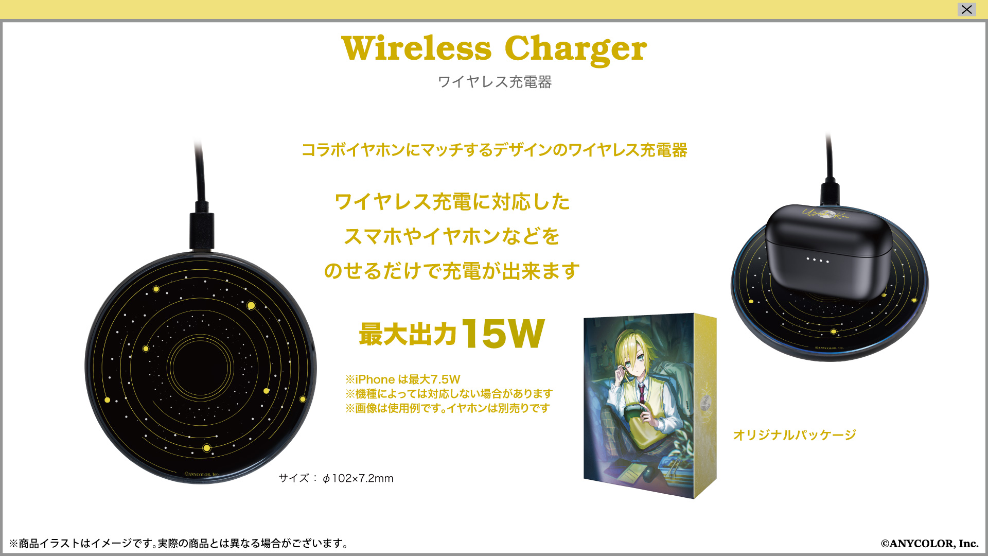 『卯月コウ』 ワイヤレス充電器