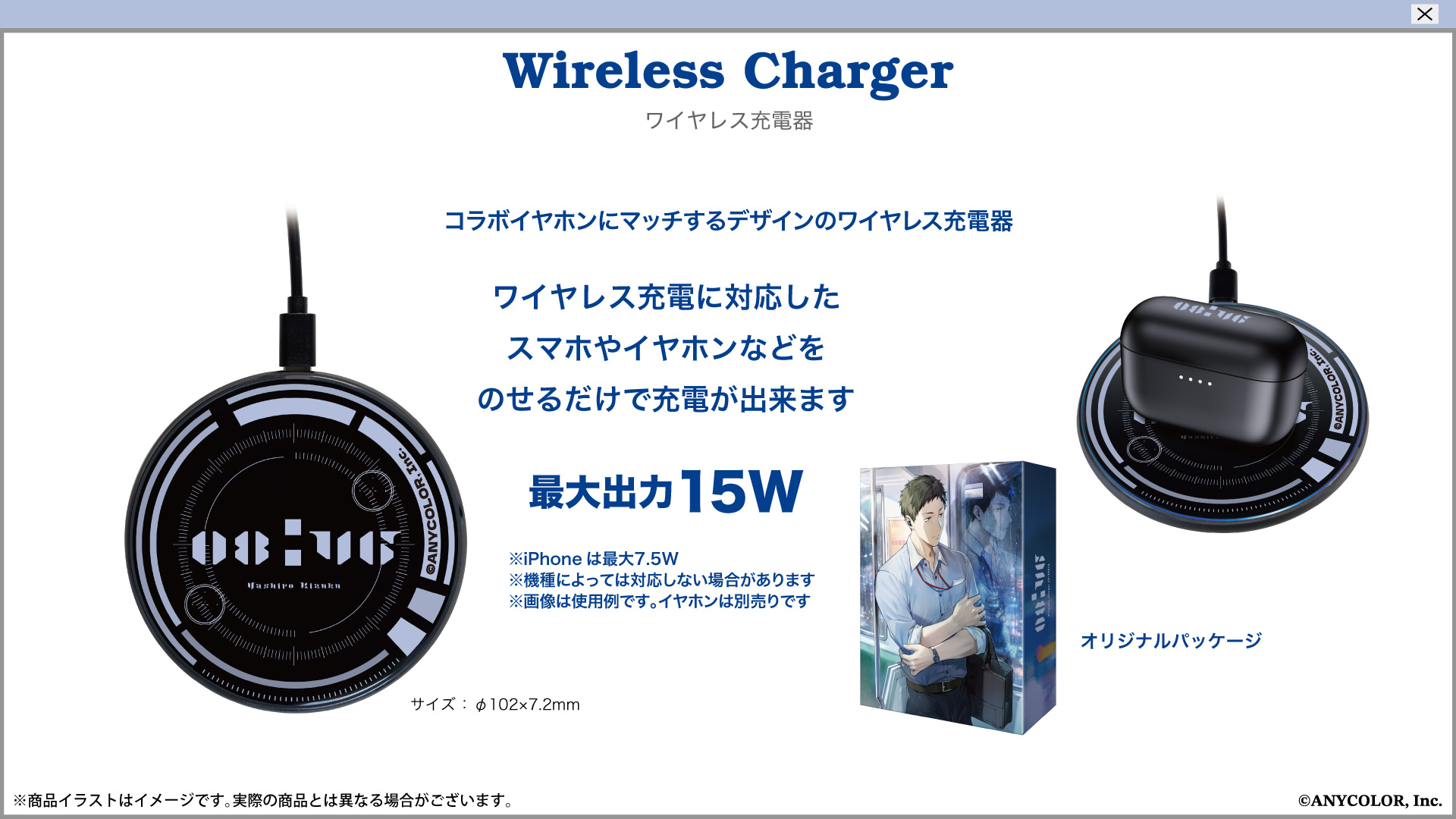 『社築』 ワイヤレス充電器