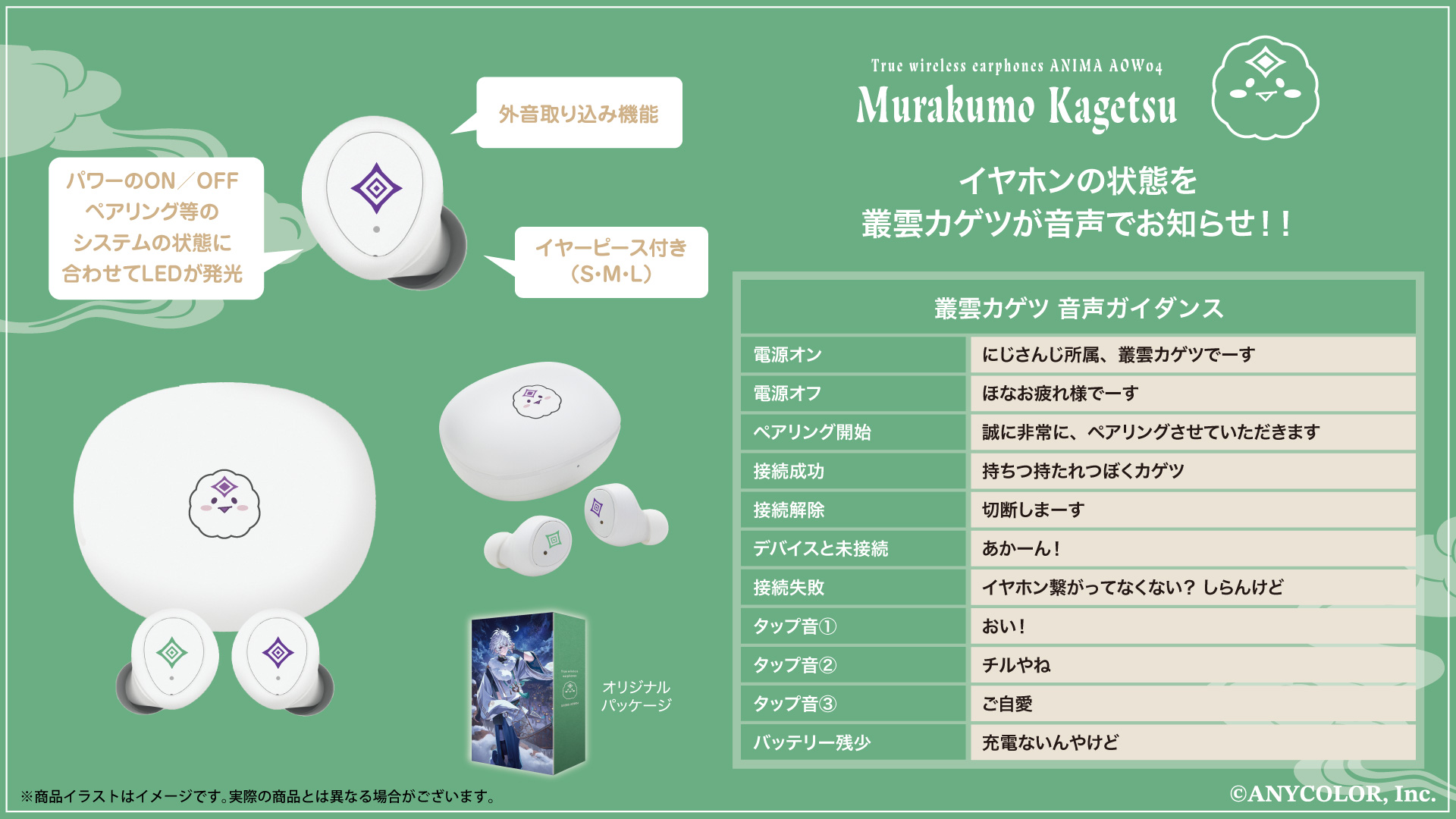 にじ_Mura_音アニ_02.jpg