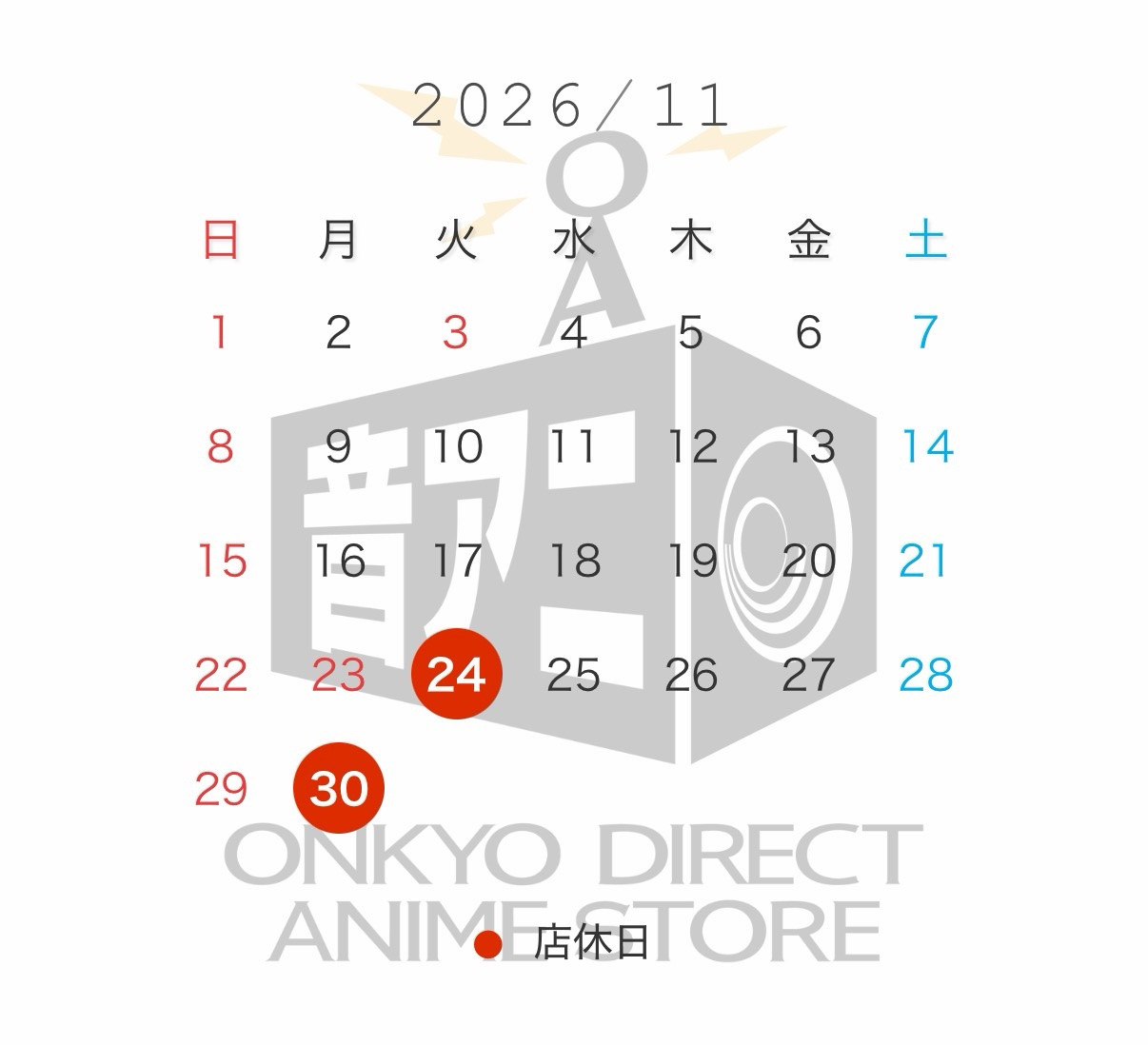 1号店店舗カレンダー11月.jpg