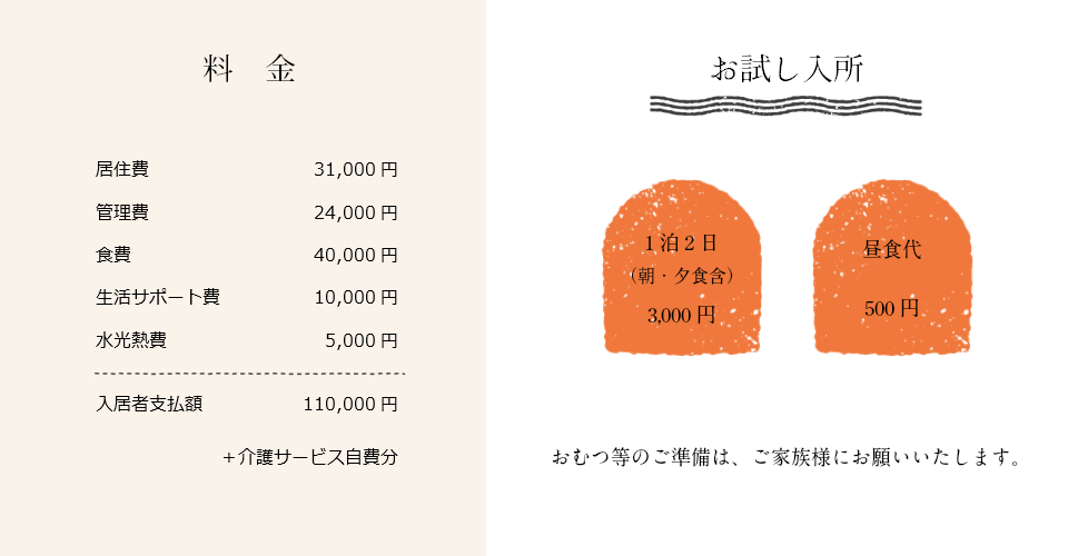 料金.jpg