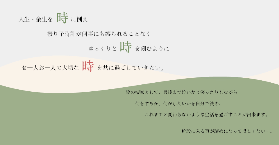 理念.jpg