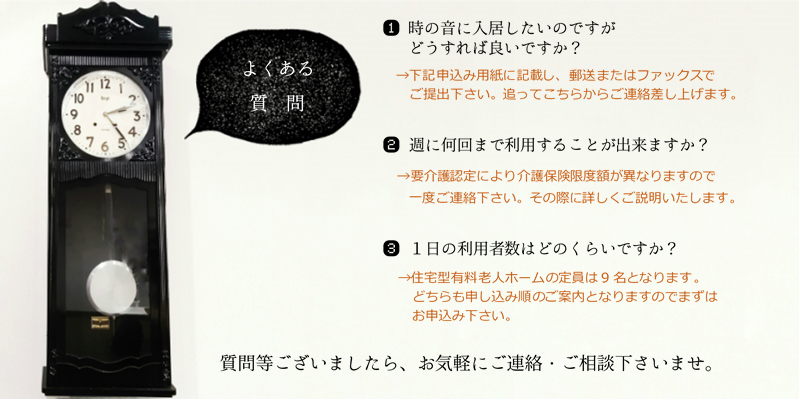 質問.png