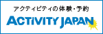 https://activityjapan.com/ajform/5820/?utm_source=aj5820&utm_medium=referral&utm_campaign=reserveform