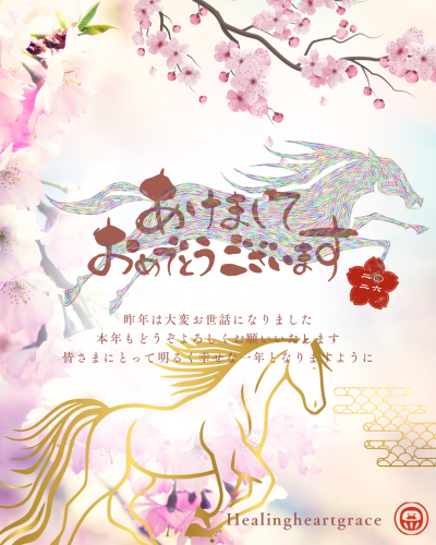 ピンク 和風 桜 2026 新年のご挨拶 あけましておめでとう 年賀 Instagramの投稿(45).png