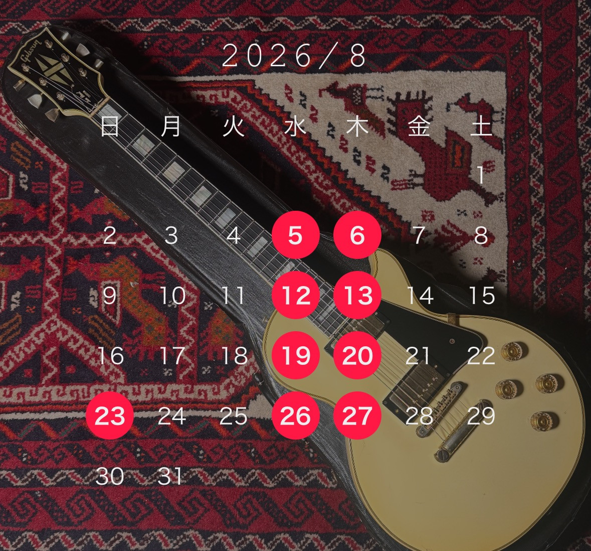 2026年8月営業日のお知らせ