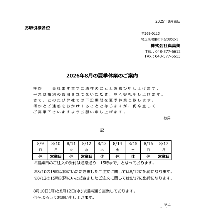 kaki2026.png