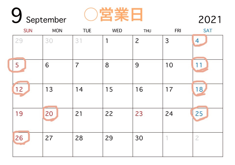 9月営業日のお知らせ