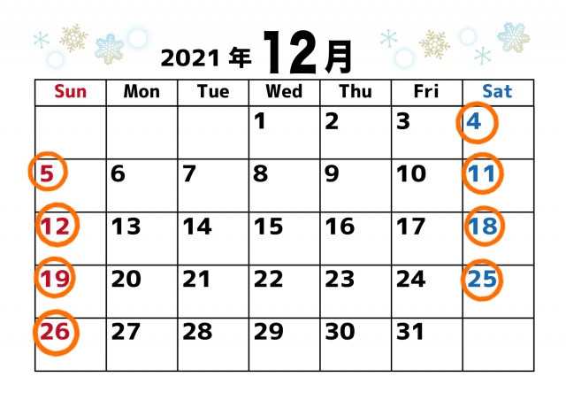 12月営業日のお知らせ