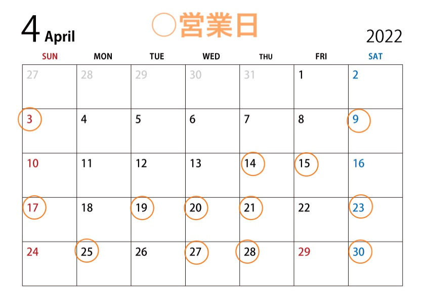 4月から営業日変更のお知らせ