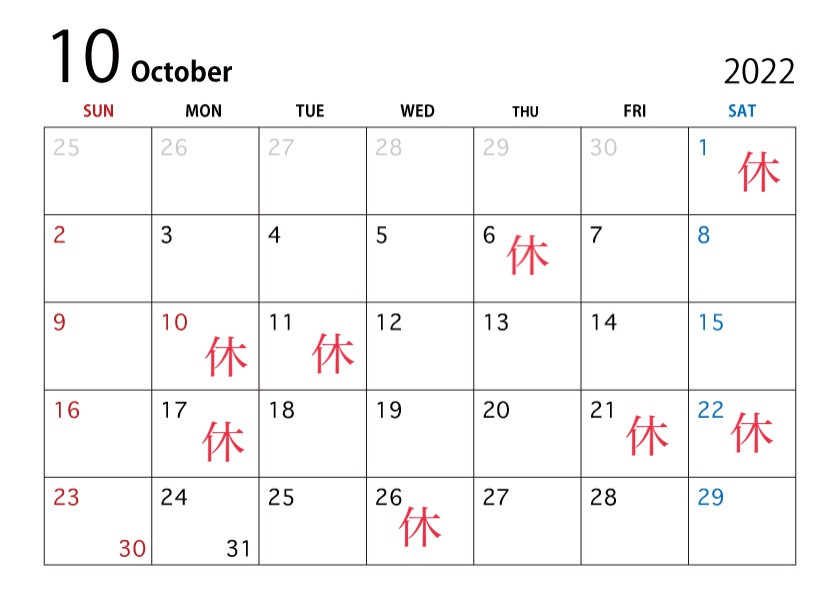 10月お休みのお知らせ