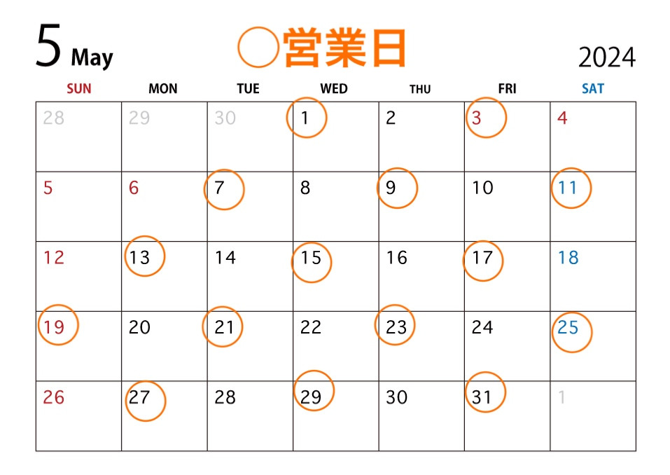 5月営業日のお知らせ⭐️