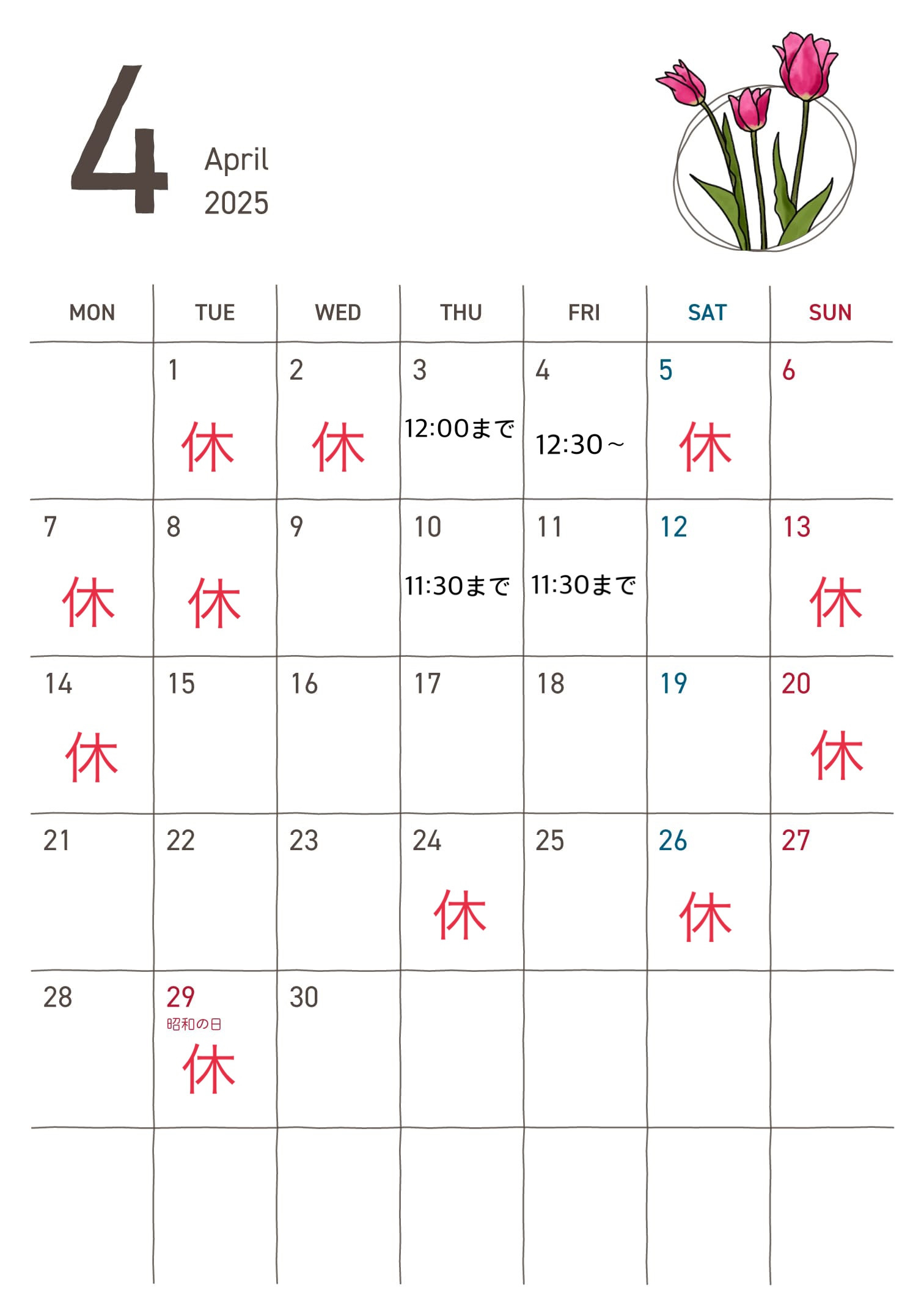 4月営業日のお知らせ💁🏻‍♀️