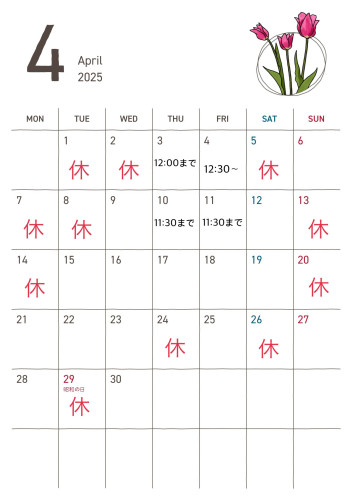 4月営業日のお知らせ💁🏻‍♀️