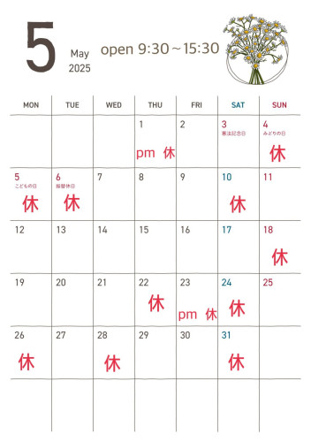 5月営業日のお知らせ💁🏻‍♀️