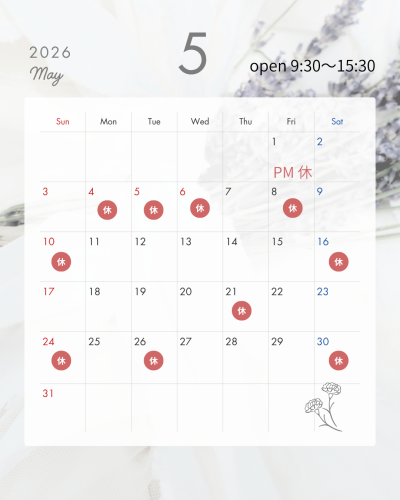 5月営業日のお知らせ