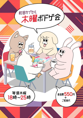 木ボド.jpg