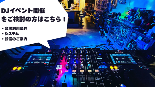 イベント要項バナー.png