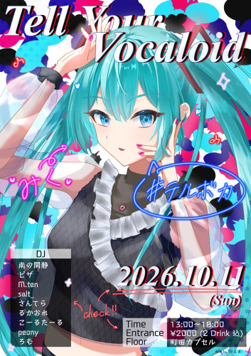 てるぼか.jpg