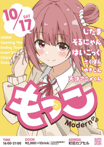 もっこ.jpg
