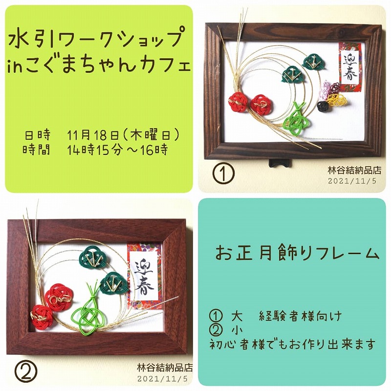 こぐまちゃんカフェ　ワークショップ