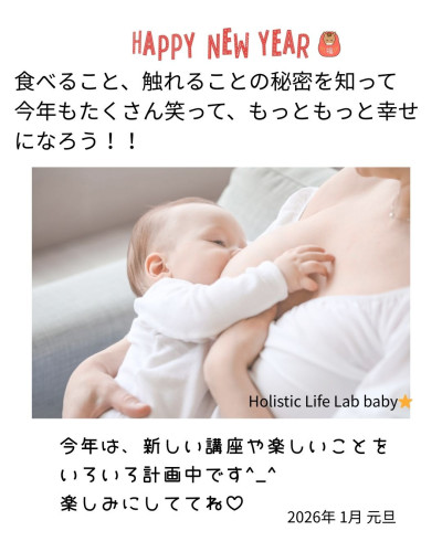 Holistic Life Lab baby⭐︎新年.jpg