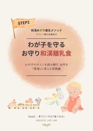 やさしい離乳食① - 7.png