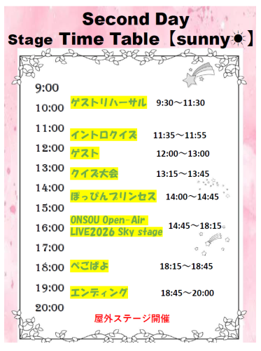 スクリーンショット 2026-10-16 090911.png