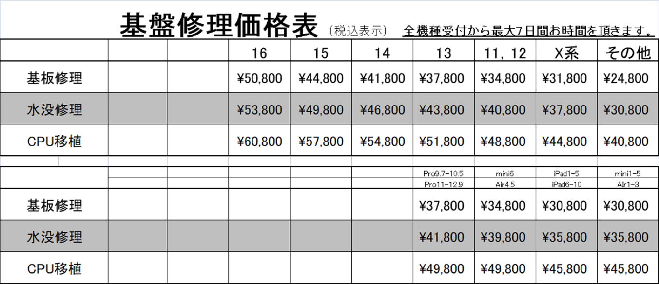 基板2025.png