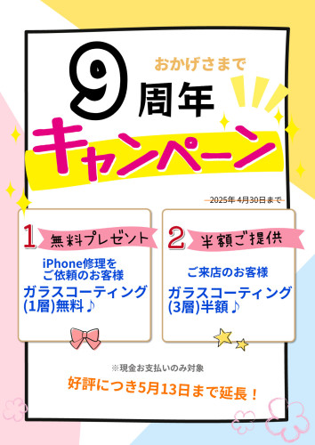 無題のPOP (2025_4_26 17_22_29 210x297mm 通常).jpg