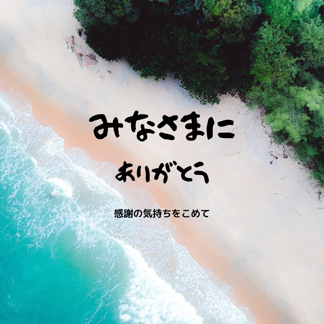 本日よりキャンペーン開催致します 玉名市美容室 マツエク ネイル ワックス脱毛 アジアンコースト