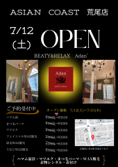 Adanオープンポスター (3).png