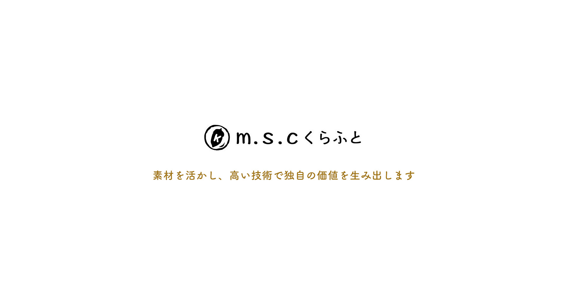技術を用いて素材を活かし在庫を持たない気まぐれ集団(クラフトマン)　クリックするとインスタのページに飛びます