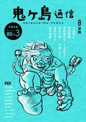 83号ができました。