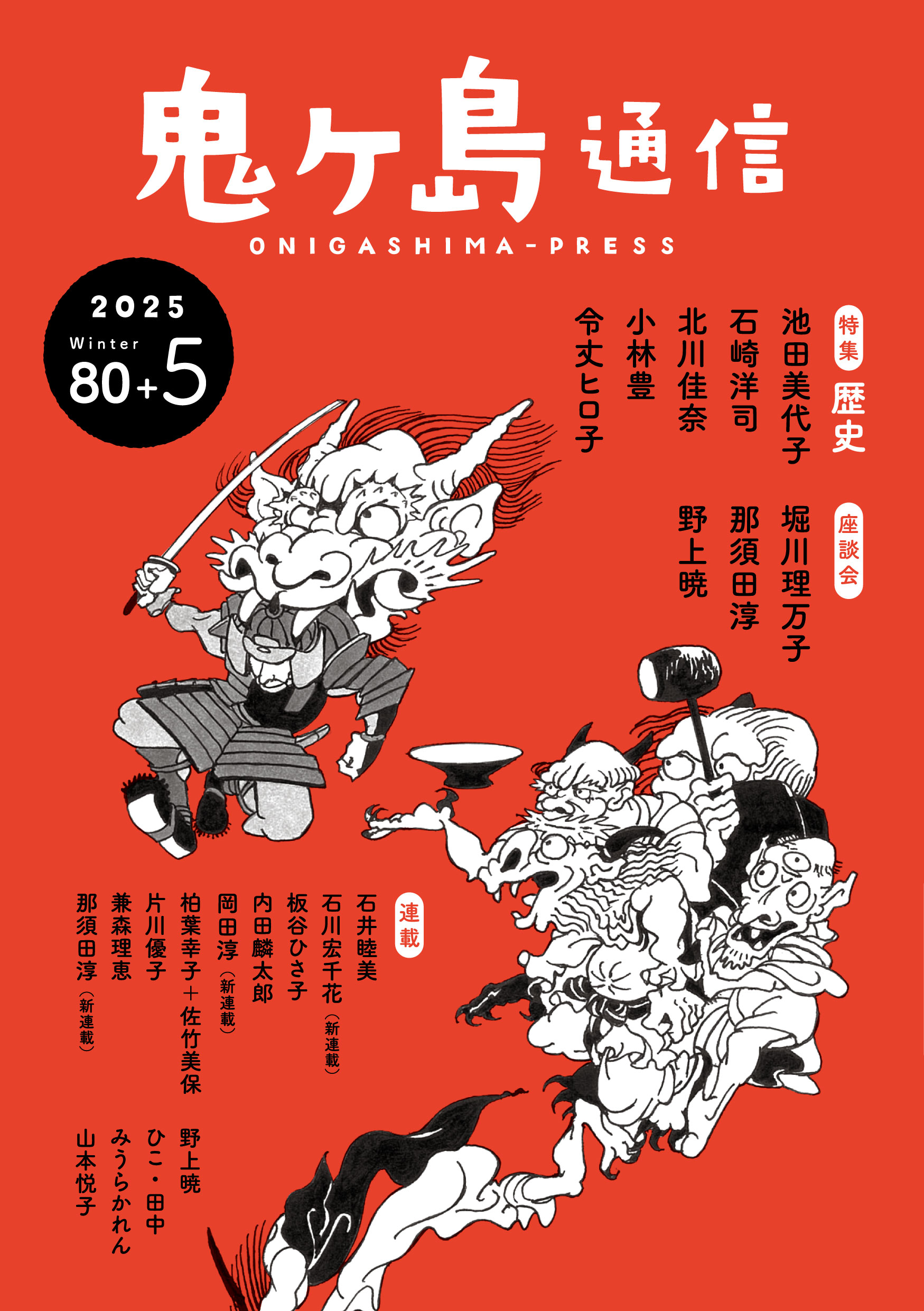 85号ができました