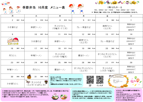 季節.png