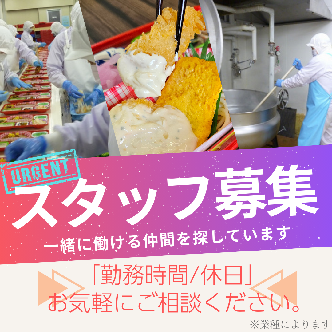 現在まもかーるでは下記の職種を募集しています (3).png