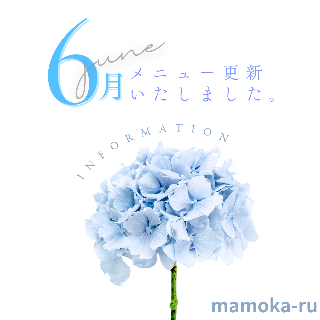 メニューを更新いたしました。
