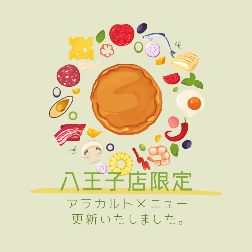 ごきげんランチ限定アラカルトメニュー更新