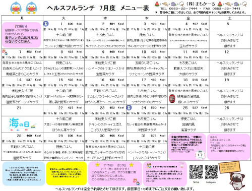 ヘルスフル.jpg