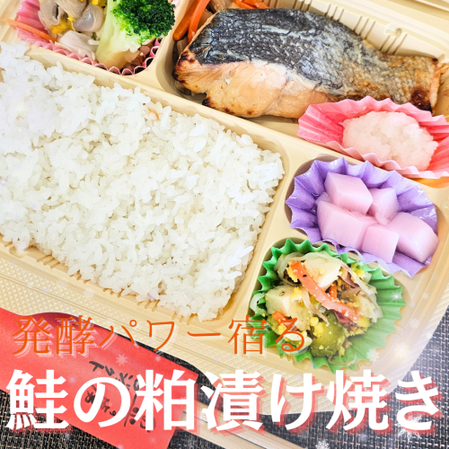 鮭の粕漬け焼き.png