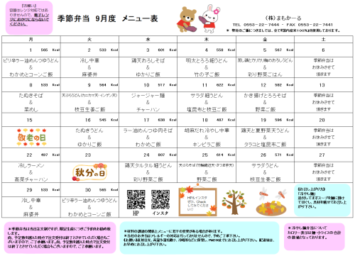 季節.png