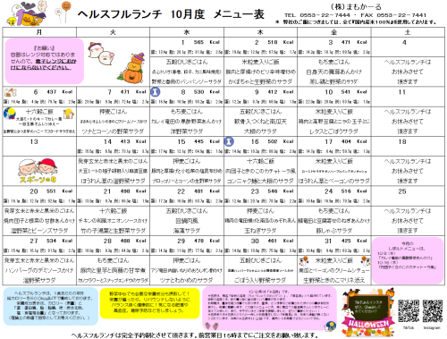 ヘルス.png