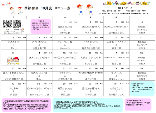 季節.png