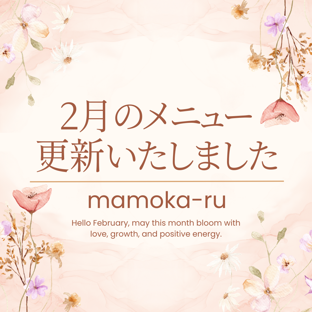 12月のメニューを更新いたしました。