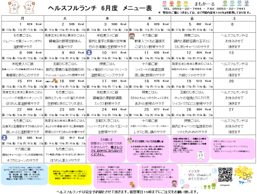 ヘルス.png