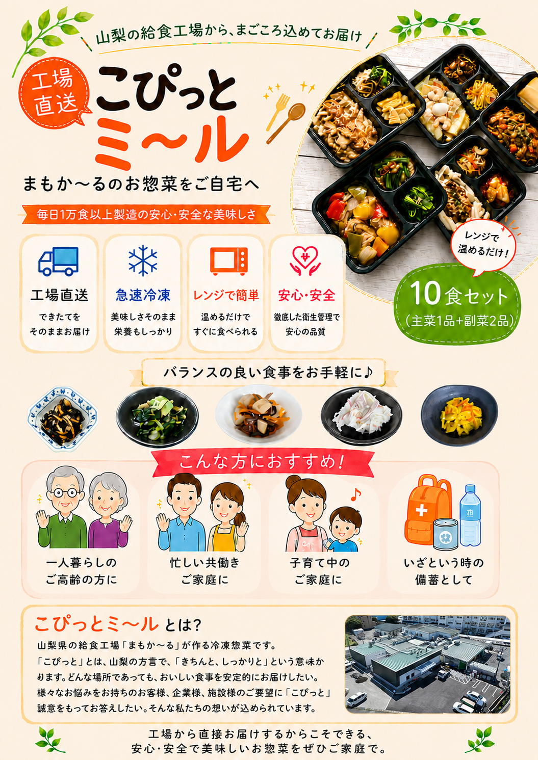 【BASEトップ】スマホver最新.png