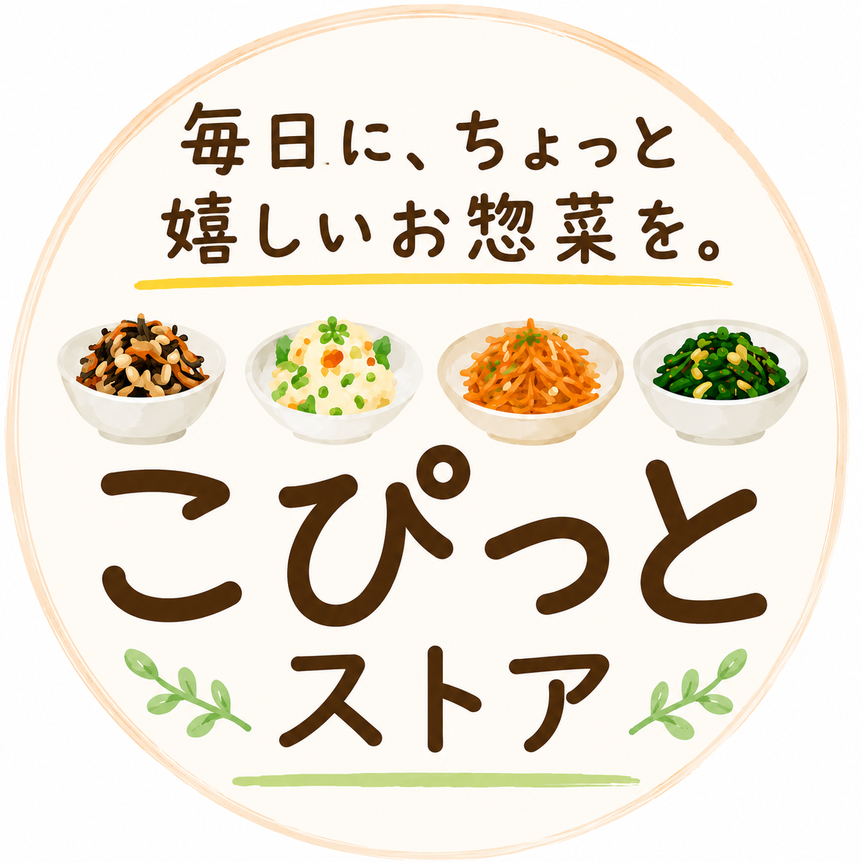 ネット注文ぜ全国発送！！「こぴっとストア」